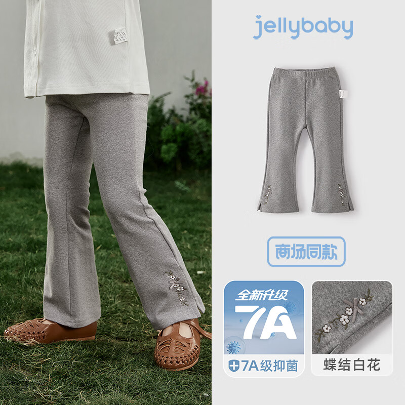 JELLYBABY女童春季喇叭裤宝宝春款裤子小童春装长裤洋气两岁儿童阔腿裤春秋 花灰 90 京东折扣/优惠券