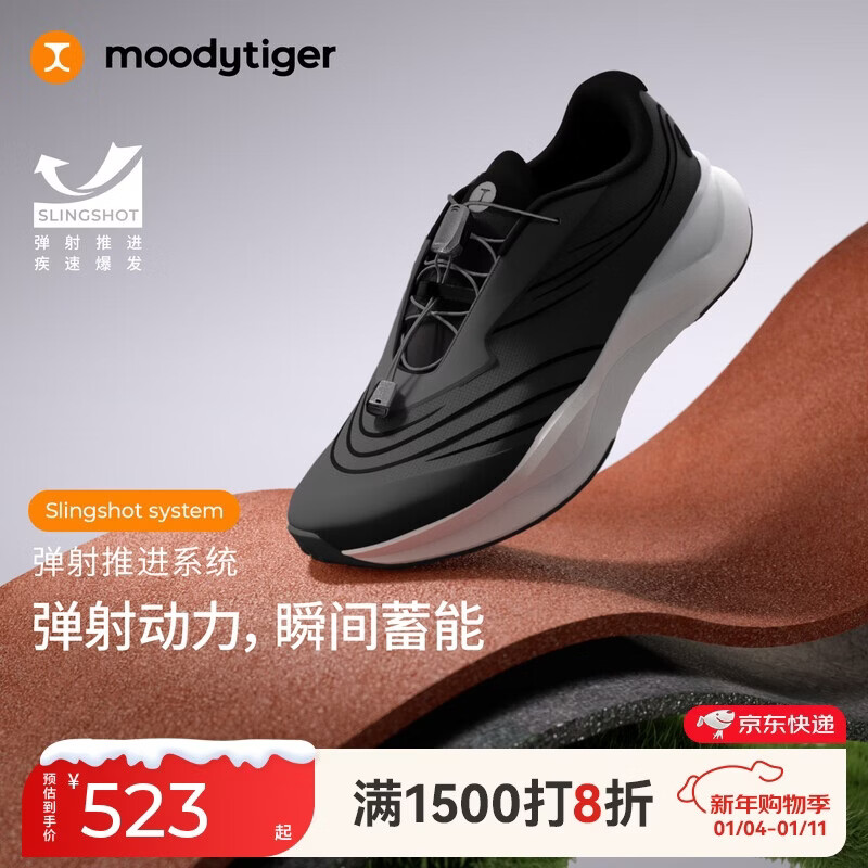 moodytiger儿童跑步鞋防滑缓震25年新品男童运动鞋免系带高弹耐磨女童鞋子