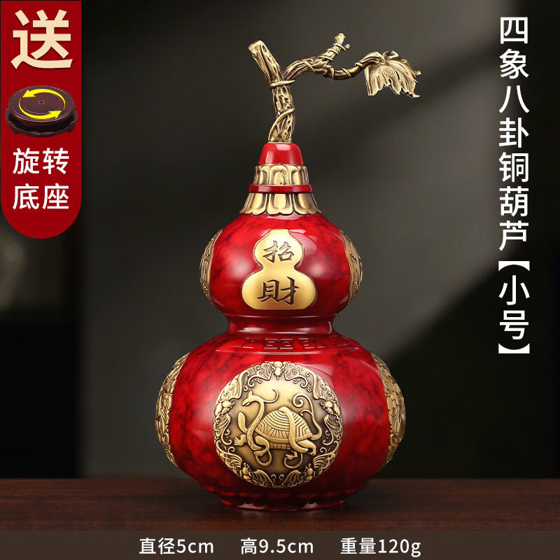 朱炳仁純黃銅葫蘆招財納福八卦開口擺件新中式福祿裝飾喬遷入宅開業(yè)禮品 四象八卦銅葫蘆 小號【送旋轉(zhuǎn)木底座】