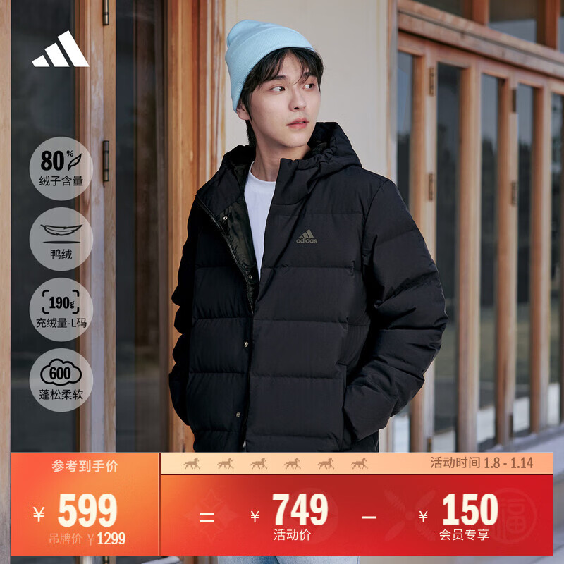 adidas 600蓬舒适休闲保暖鸭绒羽绒服男装秋冬阿迪达斯官方轻运动 黑色   L  