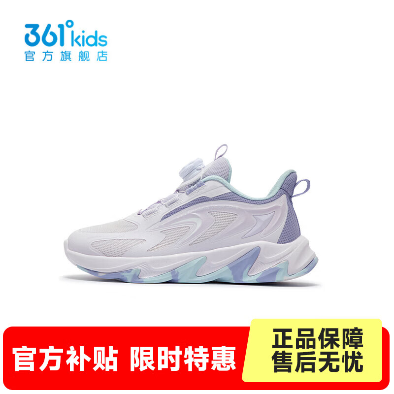 361°【商场同款】童鞋女童儿童跑鞋年春秋中大童新款运动鞋 玫瑰水紫色/淡粉紫/柔紫色 37