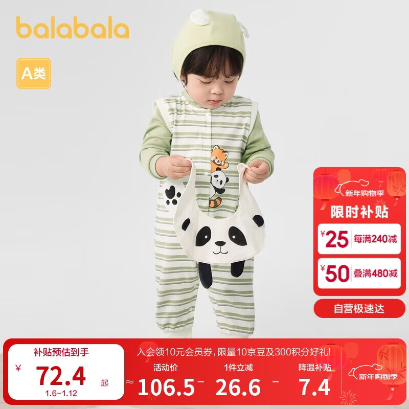 巴拉巴拉婴儿连体衣秋装宝宝包屁衣【乐乐趣IP】200324120201