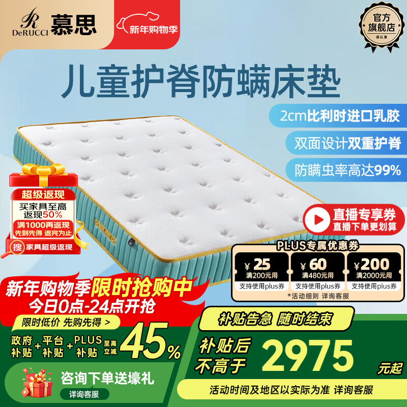 Ľ˼��de RUCCI����ͯ���� ����������齺�������굥˫�˶�����Ͳ���ɵ� ��ɫ�����齺����+��˯�齺��*2 1350*2000 3399.15Ԫ(������)