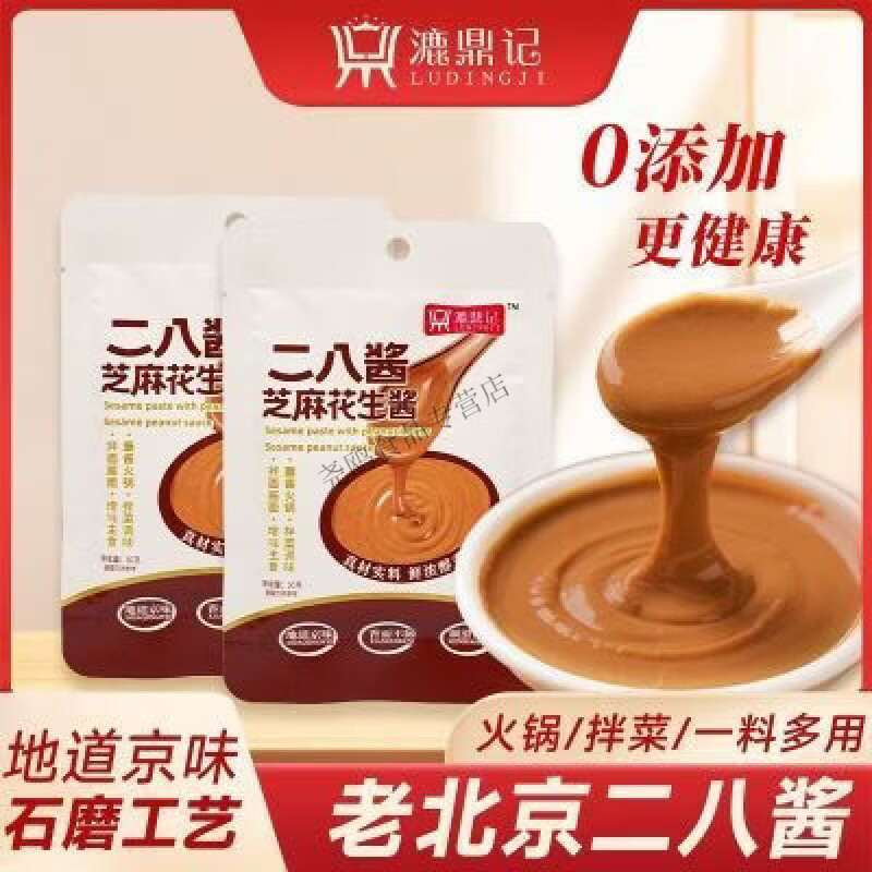 承吉祥二八酱芝麻花生酱老北京风味袋装火锅蘸料麻酱调料调味芝麻花生酱 【浓稠丝滑】50g二八酱1袋