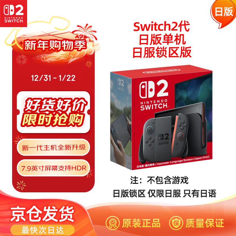 Nintendo/������ Switch2 Switch �հ� 3023.86Ԫ