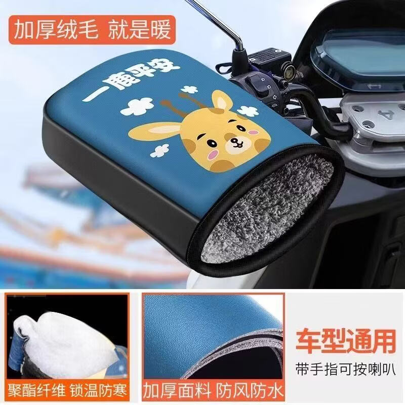 洋臣手把套冬季保暖手套防水挡风手套加绒加厚护 一鹿平安【灰色】手套1双 京东折扣/优惠券