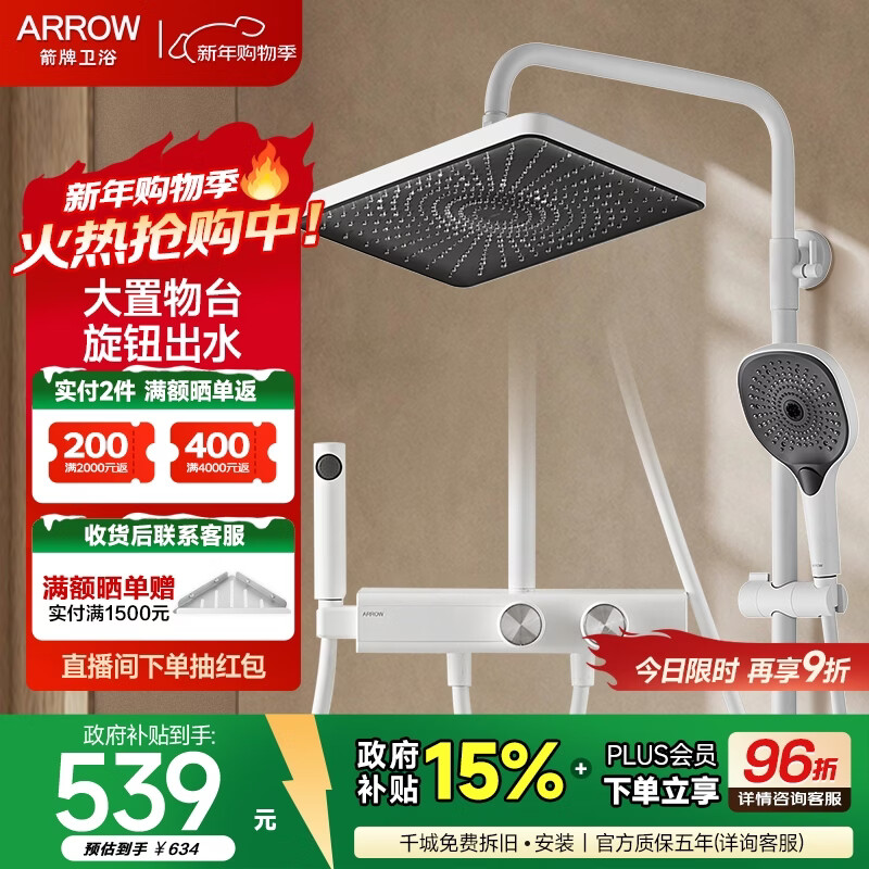 ���ƣ�ARROW��������ť���ﻨ����װ�Ĺ�����ԡ����ȫ��������ѹ��ԡ���� �¹��-�Ĺ��ܻ���34142ZWP 452.44Ԫ