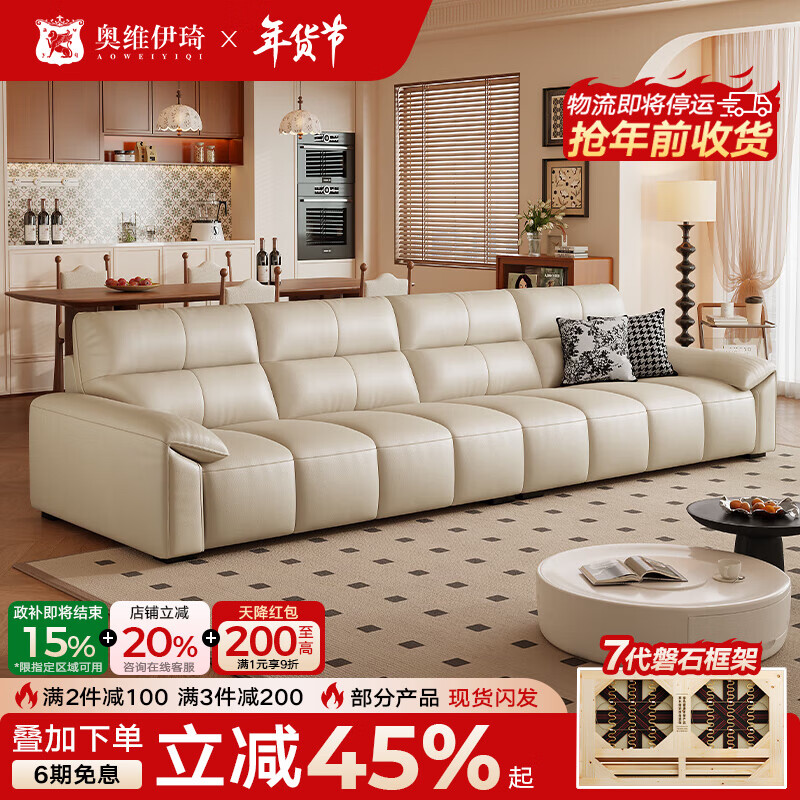 奥维伊琦国家补贴劳伦斯直排皮艺沙发头层牛皮全真皮客厅2025新款沙发家具 3.2米直排多人位+真皮脚踏 【旗舰版（全真皮）】2.6mm加厚头层黄牛皮