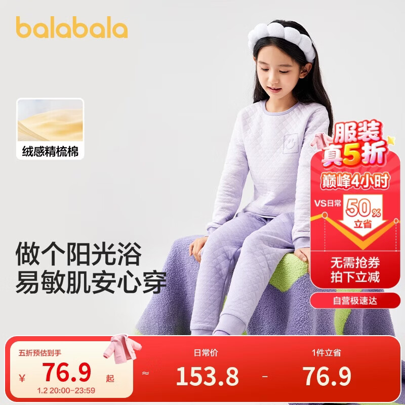 巴拉巴拉balaOne女童内衣套装儿童2件套童装2025秋冬夹棉保暖209425169001