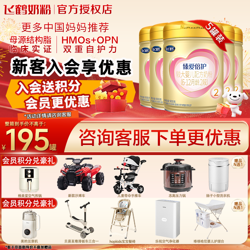 ���ڲ������ɺס����������������ɷ��鰮����2��900��Ӥ�׶��䷽�̷�6-12������ ���¿���ѯ�ͷ���������900g*5�� 974.99Ԫ