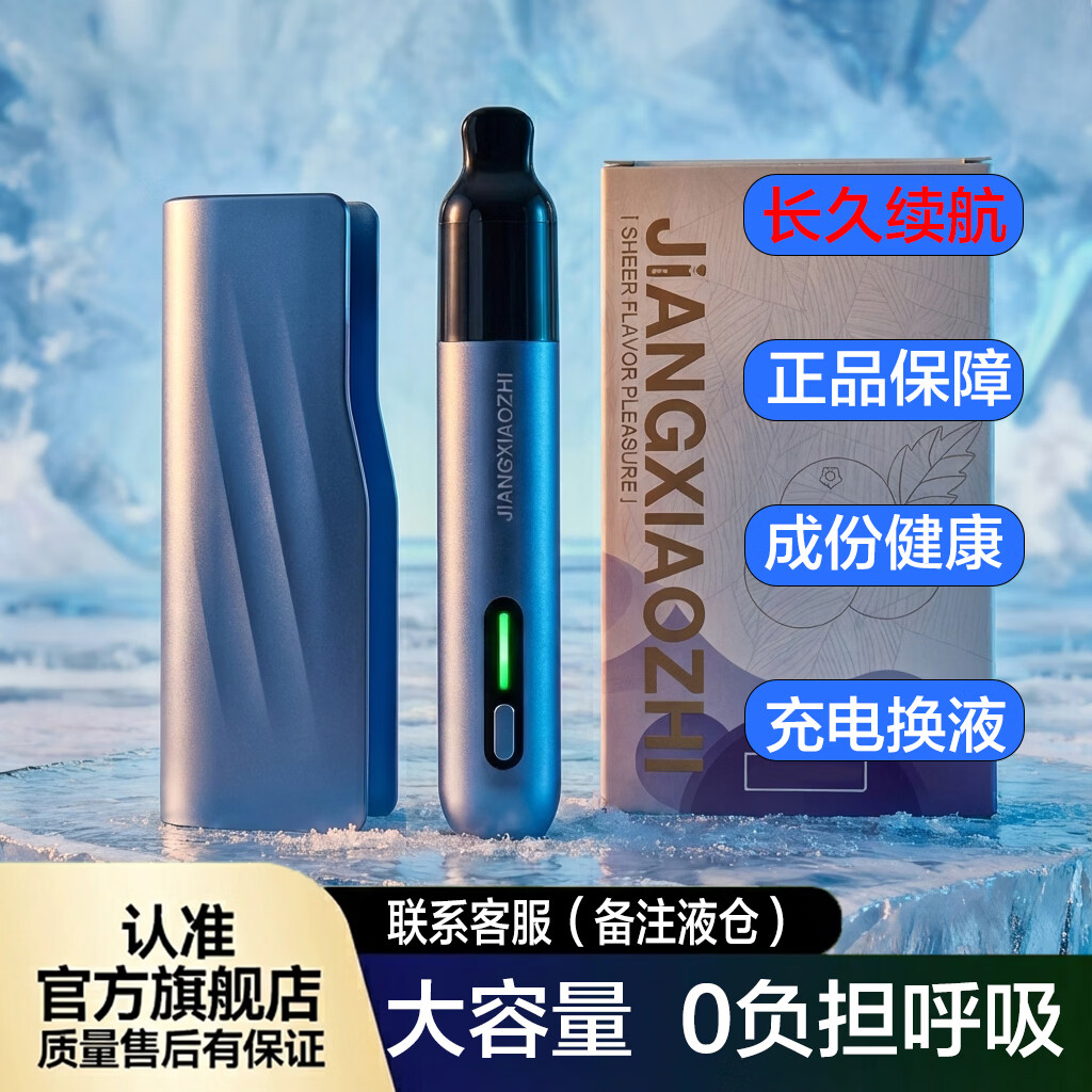 江小植电子雾化器口腔喷雾器口喷棒男女可换弹可充电薄荷味 续航套餐【自选1盒液仓+宝蓝主机+1充电仓】 京东折扣/优惠券