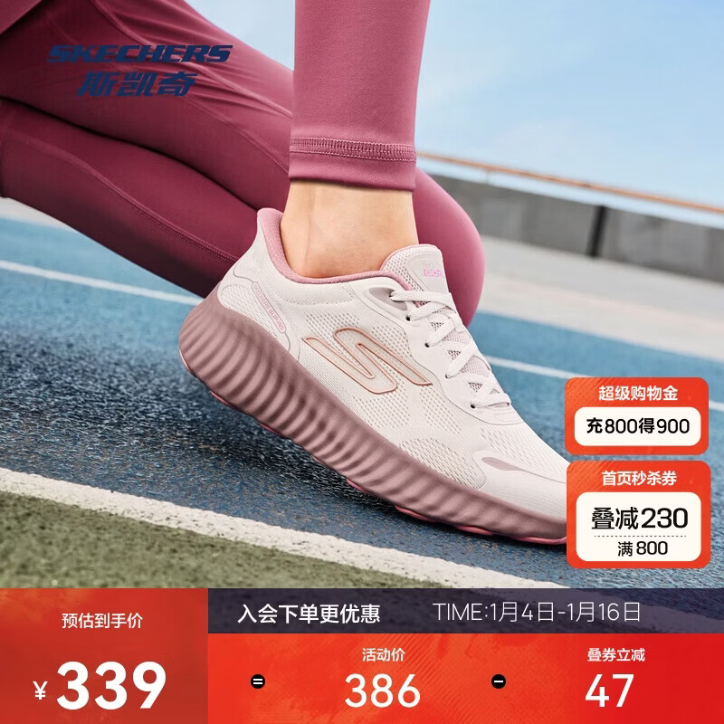 斯凯奇新年礼物闪穿鞋女鞋网面透气回弹舒适缓运动跑步鞋鞋129369