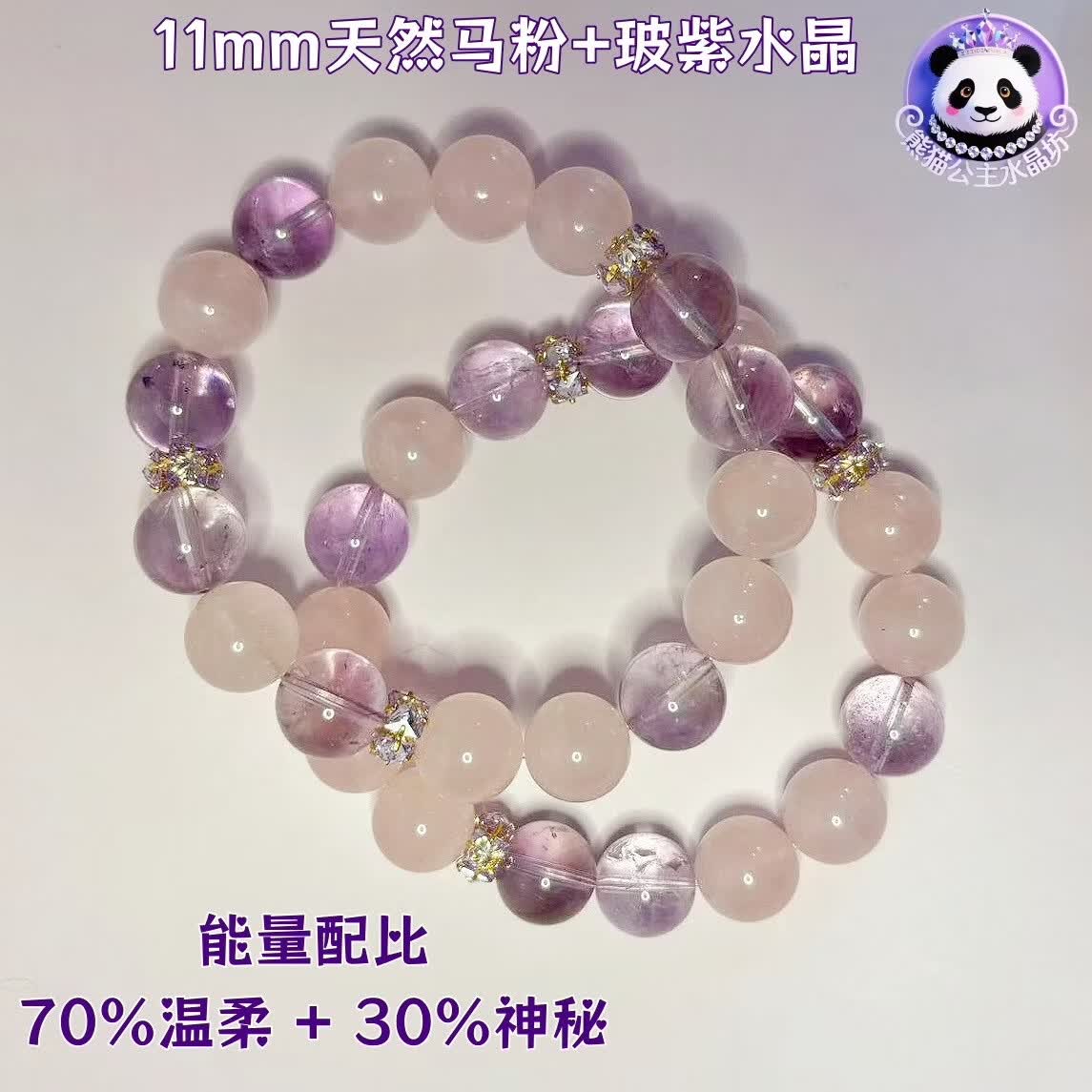 九紫离火马粉紫水晶手串手链11mm多宝收藏级水晶转运母亲节礼物