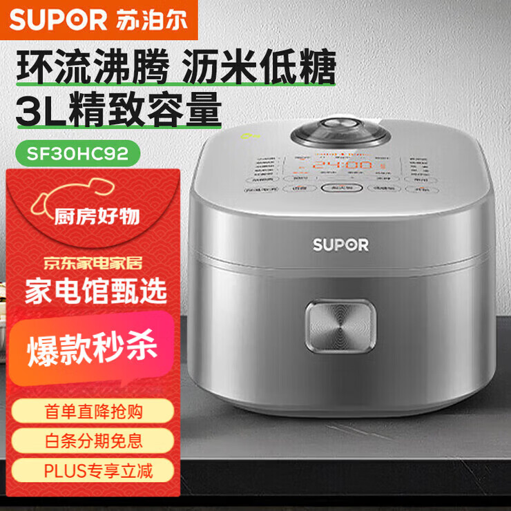 苏泊尔（SUPOR）电饭煲家电电饭煲内胆电锅家电不粘锅小电锅电器多功能锅饭煲米饭多用途锅小电器煮锅 电 SF30HC92苏泊尔电饭煲 3L