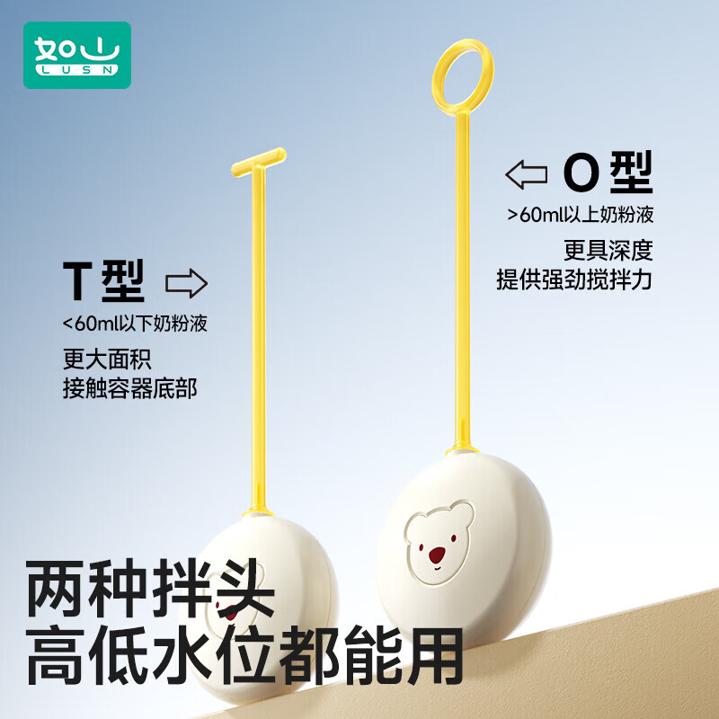 如山【甄选好物】冲奶粉搅拌棒专用摇奶器不结块不起泡搅拌电动搅奶棒 纳米银抗菌款-可爱熊搅拌棒 无规格