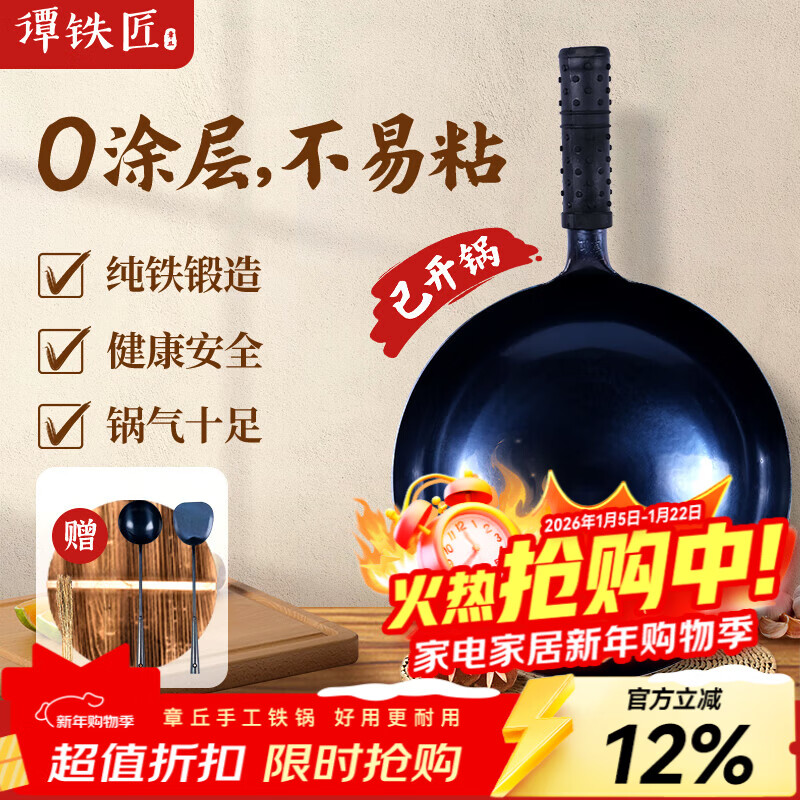 谭铁匠正宗章丘手工铁锅炒菜锅家用炒锅无涂层不易粘锅熟铁锅燃气灶用锅 大师镜面款【六万八千锤】2-4人使用 32cm