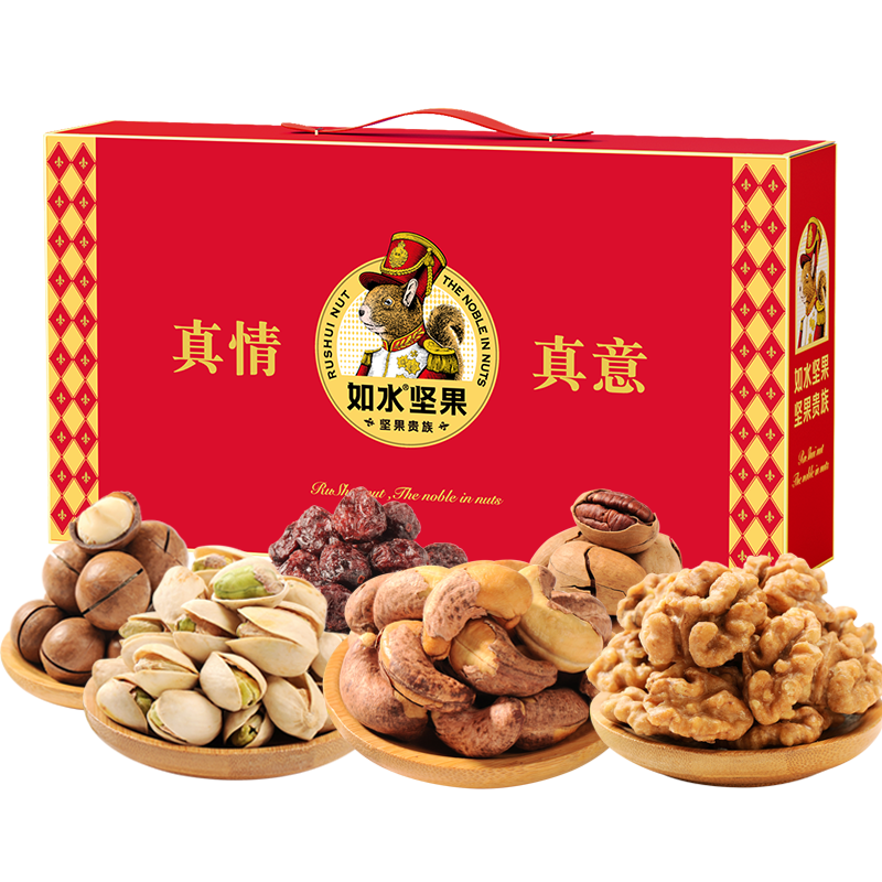 如水 真情真意坚果大礼包1775g 春节年货罐装休闲零食送礼坚果礼盒