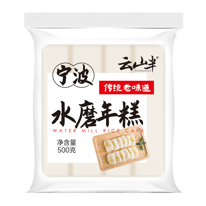 云山半宁波水磨年糕条炒年糕条方便速食材宁波慈城特产部队火锅配料500g