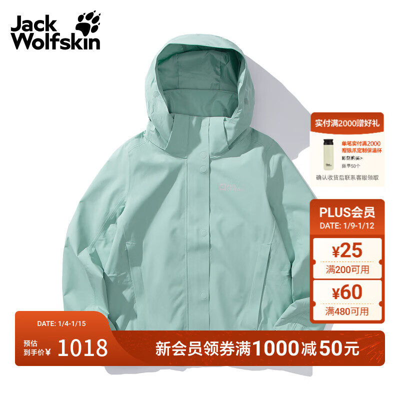 jackWolfskin德国狼爪秋冬新款女士户外防风防水透汽冲锋衣连帽外套5124041 雾玉色/E0180 XL
