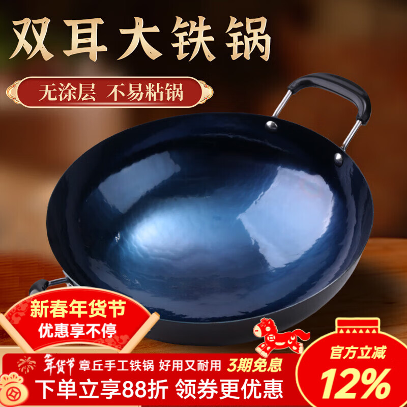 谭铁匠正宗山东章丘老式手工双耳大铁锅不易粘家用炒菜锅熟铁炒锅无涂层 双耳镜面铁锅1-2人用【已开锅】送四礼 30cm
