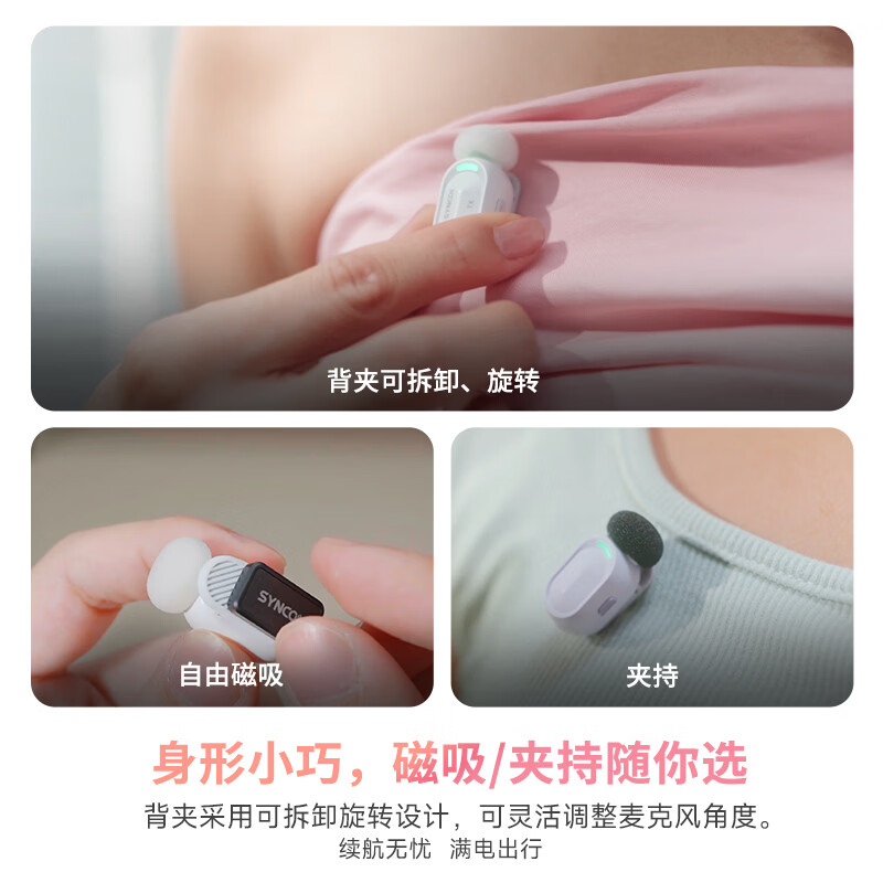 声刻（SYNCO）麦啵啵 迷你无线麦克风夹领式迷你直播设备麦手机采访收音降噪 桃夭粉 一拖二(带充电盒)