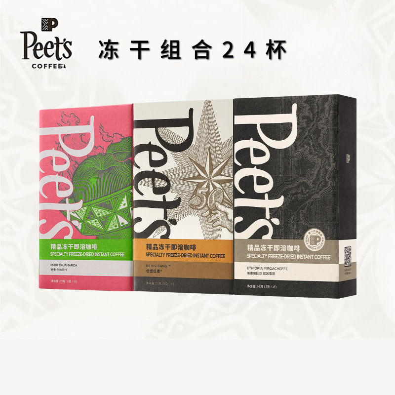 EOAGX皮爷多风味精品冻干速溶咖啡粉罐即溶黑咖便携精品胶囊 秘鲁卡哈玛卡创世埃塞耶加雪菲