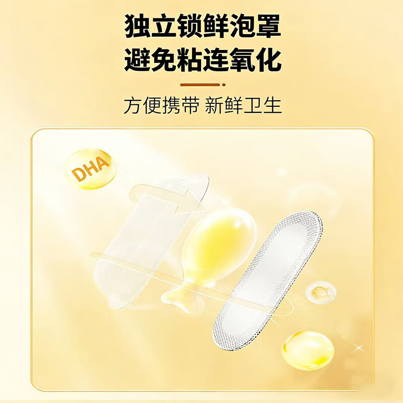 伊可新 dha藻油软胶囊 含ARA无鱼腥味儿童宝宝学生青少年DHA藻油 30粒*1盒