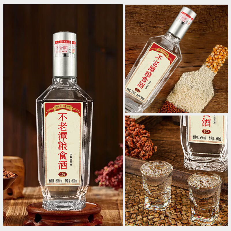 不老潭浓香型高度白酒纯粮食酒瓶装高粱酒自饮收藏送礼口粮酒 52度 500mL 6瓶 102