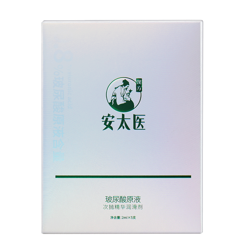 安太医人体润滑油润滑液夫妻用免洗可舔高謿液私处增强欲望潮水液性用品 备孕可用-次抛小分子玻尿酸润滑剂 2ML*5支装 房事免洗持久私处高潮喷同房中老年阴道干涩情趣用品