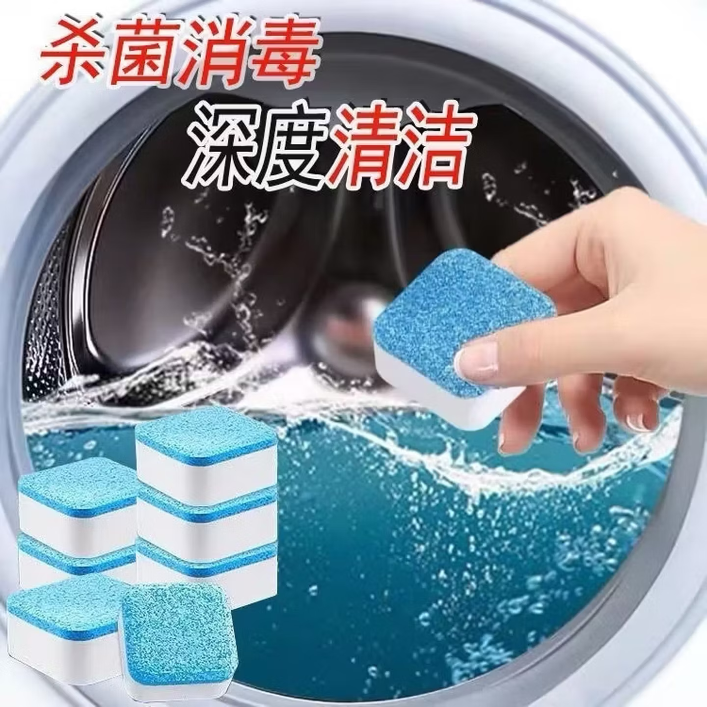 洗衣机清洗剂泡腾片杀菌除垢家用全自动滚筒洗衣机槽清洁神器除螨 36粒