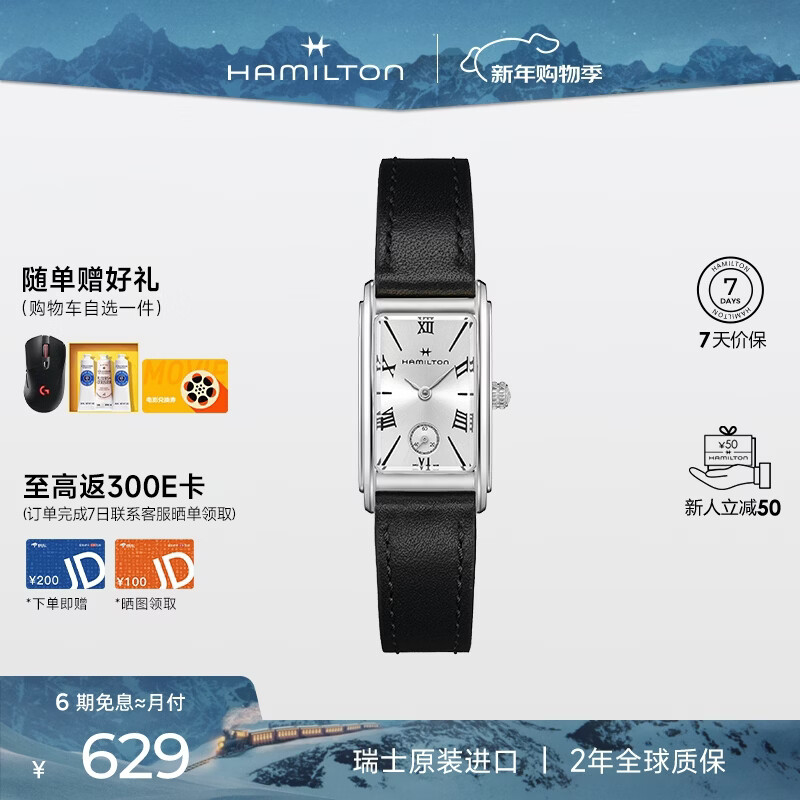汉米尔顿（Hamilton）汉密尔顿女士手表石英表 经典爱慕小方表银盘黑色皮带新款女表