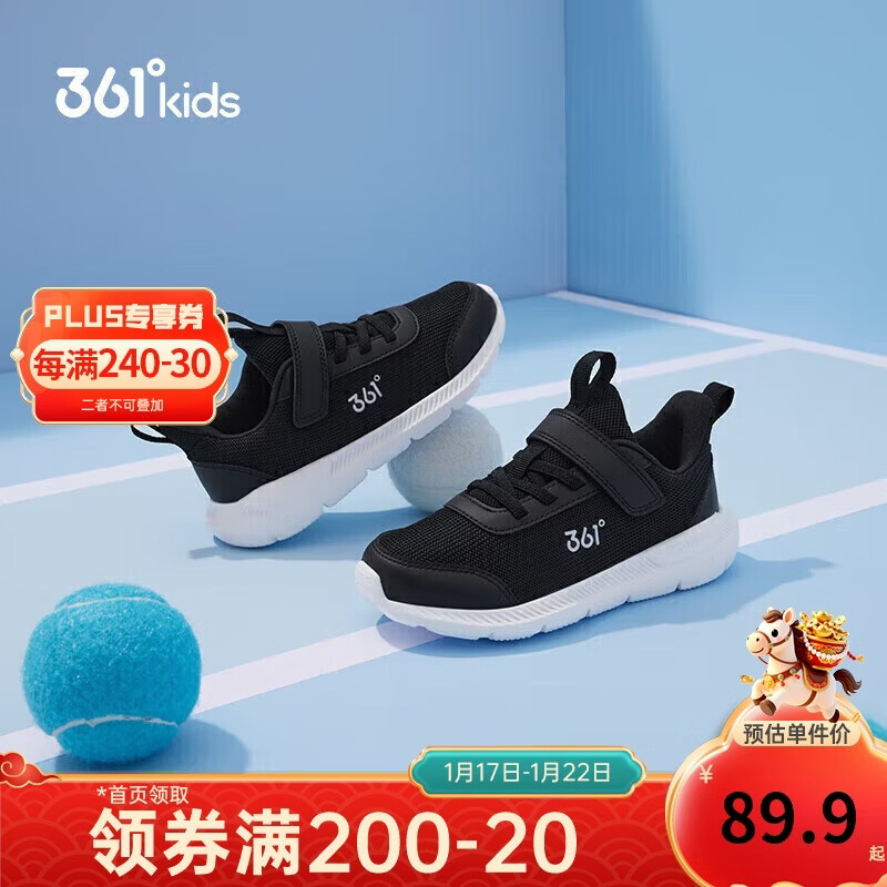 361°儿童运动鞋男女童(3-12岁)防撞鞋头密网休闲跑鞋 银 40
