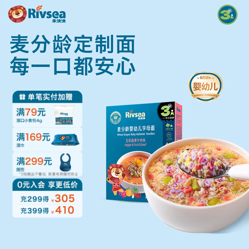 禾泱泱有机婴幼儿面条营养辅食无添加食用盐6个月以上宝宝面条 婴幼儿五彩蔬果牛肉味字母面180g