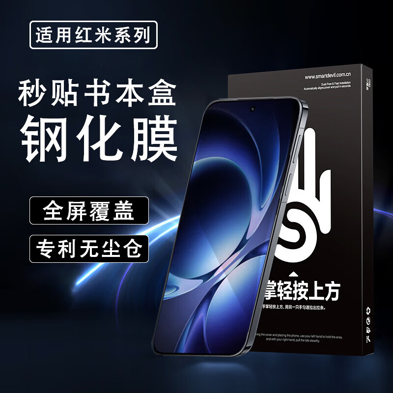 【现发】【书本盒钢化膜】适用红米K80Pro无尘仓钢化膜高清防摔防爆手机膜抗 【书本盒无尘仓钢化膜】1片 红米K60