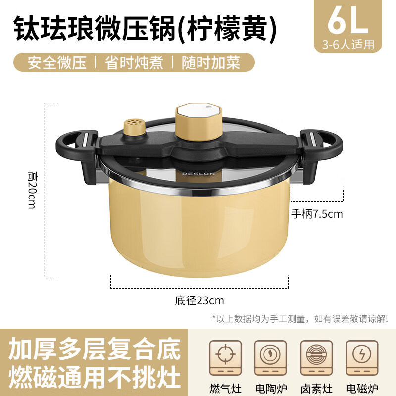 德世朗（DESLON）微压锅炖汤盅汤锅珐琅锅家用焖烧锅搪瓷锅电磁炉燃气煮汤桶 6L柠檬黄【3-6人用 微压焖煮随时开盖】 26cm
