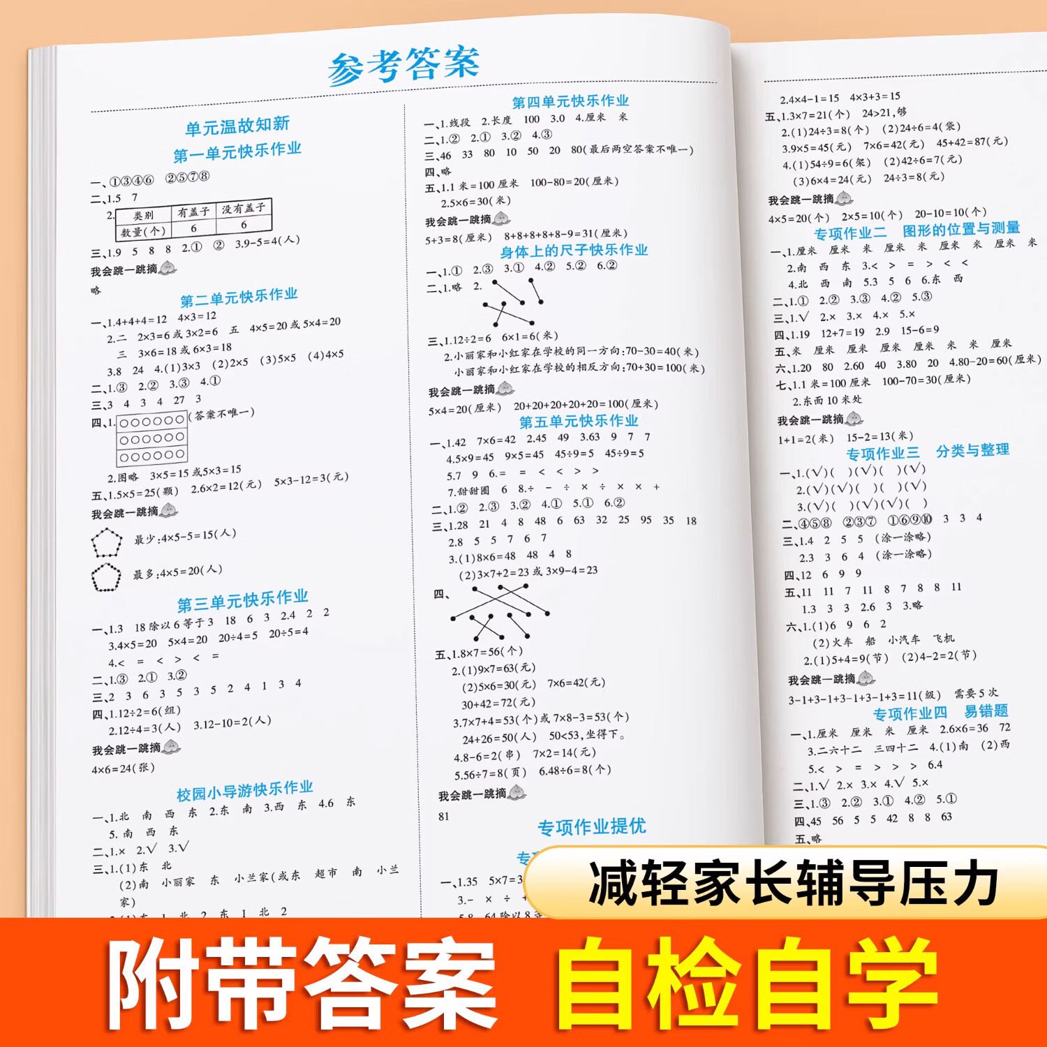 金枝叶二年级寒假作业人教版上册语文数学全套小学2年级预习复习练习册衔接教材小学生同步练习题单元测试专项训练 二年级【语文+数学】寒假作业