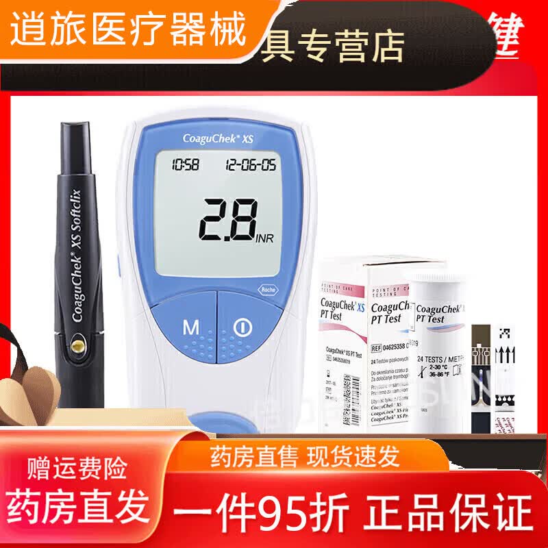 罗氏康固全Coaguchek凝血检测仪法华法林抗凝INR 血凝仪 48片凝血mgx 凝血检测仪+24片凝血试纸+采血笔+针+全国联保+
