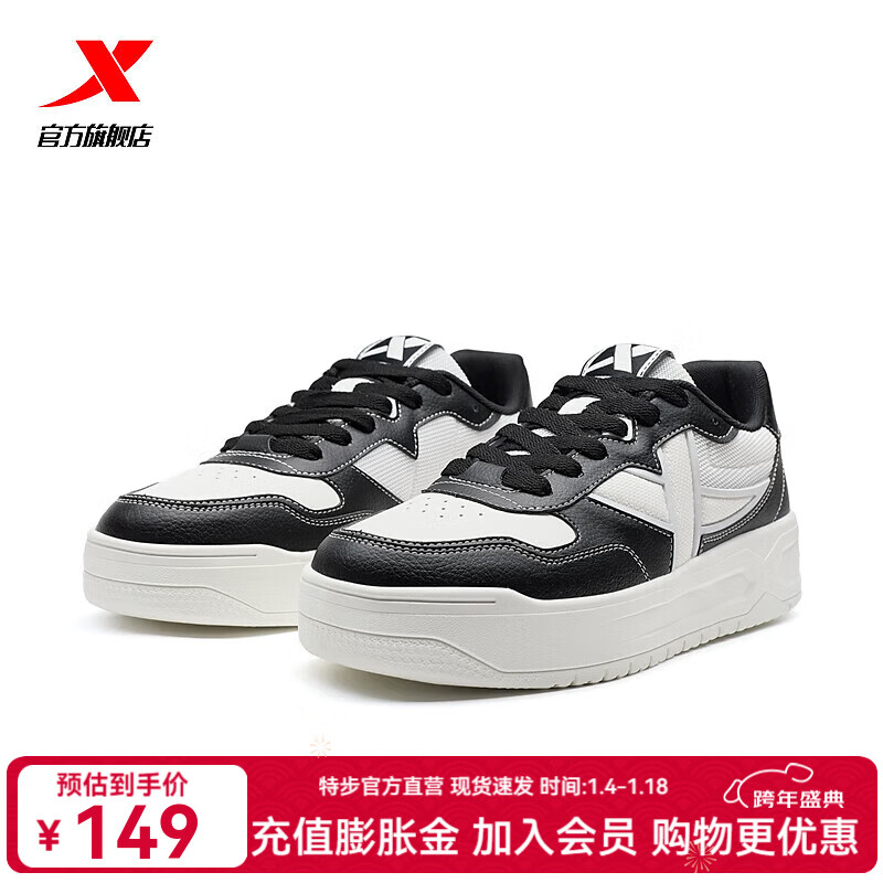 特步（XTEP）板鞋男2025秋冬款拼接撞色厚底增高潮流低帮小白鞋舒适百搭运动鞋 帆白/黑 41