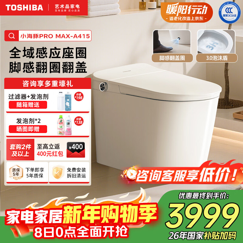 ���ڲ�������֥��TOSHIBA��С����promax������Ͱ����ȫ�Զ��Ÿз��ǿ�������ȫ����Ȧ������ ȫ���콢����-С����ProMax A415 305�Ӿ� 4399.6Ԫ(������)
