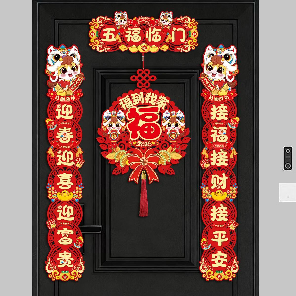 小红书同款2026新款马年AA 套装（五福临门+金马送福） 新年对联