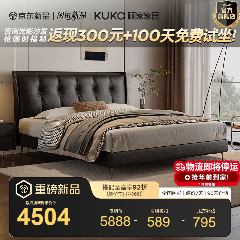 �˼ҼҾ��ִ���Լ����Ƥ��˫�˴�1.8��x2�����Ҵ󴲼�����Ƥ�մ�DS8232B ������ڡ��߽ſ�+͸���������� 1.8m*2.0m 5299.2Ԫ