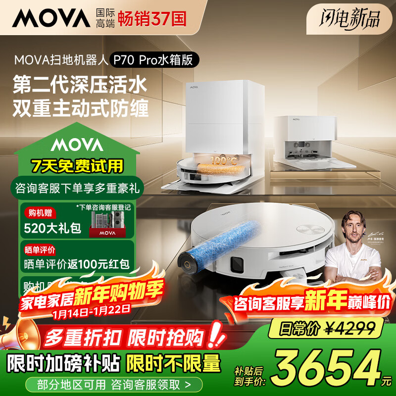 Movaɨ�ػ�����P70 Proɨ��һ���Զ���ϴ��Ͳ��ˮϴ���ϵػ���������ϴ��ɨ�ػ�ˮ��� 3132.6Ԫ