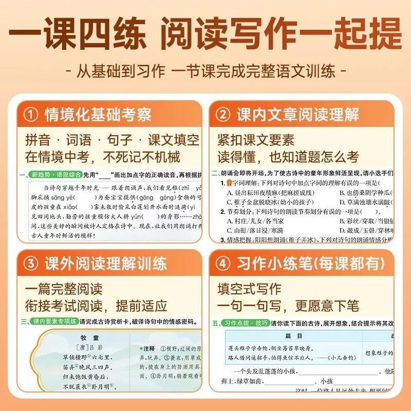 当当【当当旗舰店】 2026 新版阳光同学课时提优训练同步练习册小学一二三四五六年级上下册语文数学英语科学思维训练习题人教北师苏教 一年级下册【26春】 语文 人教版