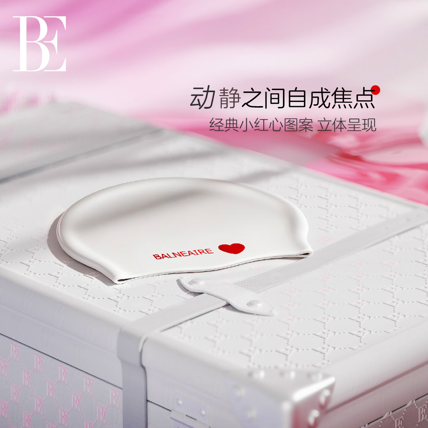 范德安(BALNEAIRE)【刘亦菲同款】小红心系列泳帽女硅胶成人防水长发游泳专用高颜值 悦动红【2.0升级款】