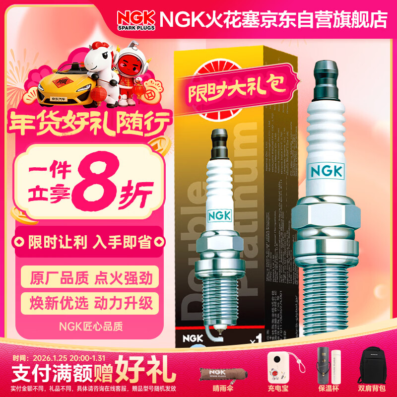 NGK˫���������ֻװκ��VV5SVV6����630����Ӣ��GTXT����CS75CS85