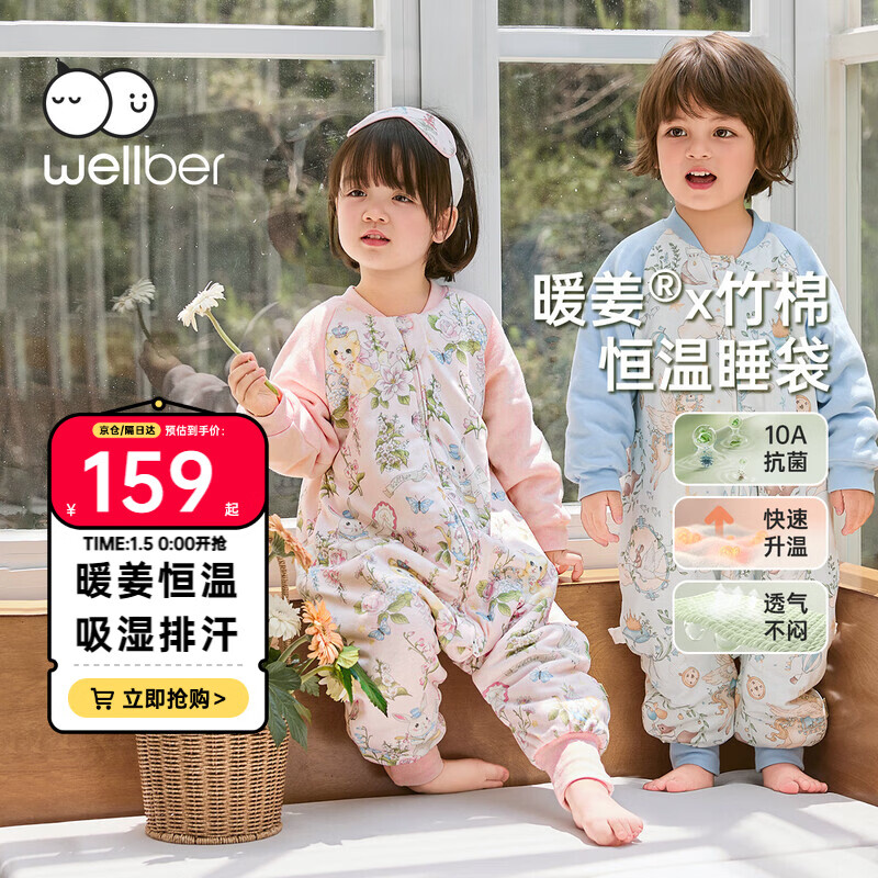威尔贝鲁（WELLBER）恒温睡袋婴幼儿1-3岁竹棉睡衣秋冬儿童宝宝防踢被子薄夹棉 绮梦XL