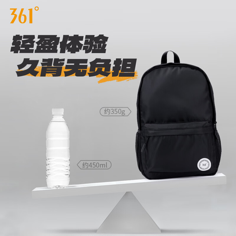 361°双肩包大容量出差通勤背包男女休闲旅行轻便初高中大学生书包 黑色