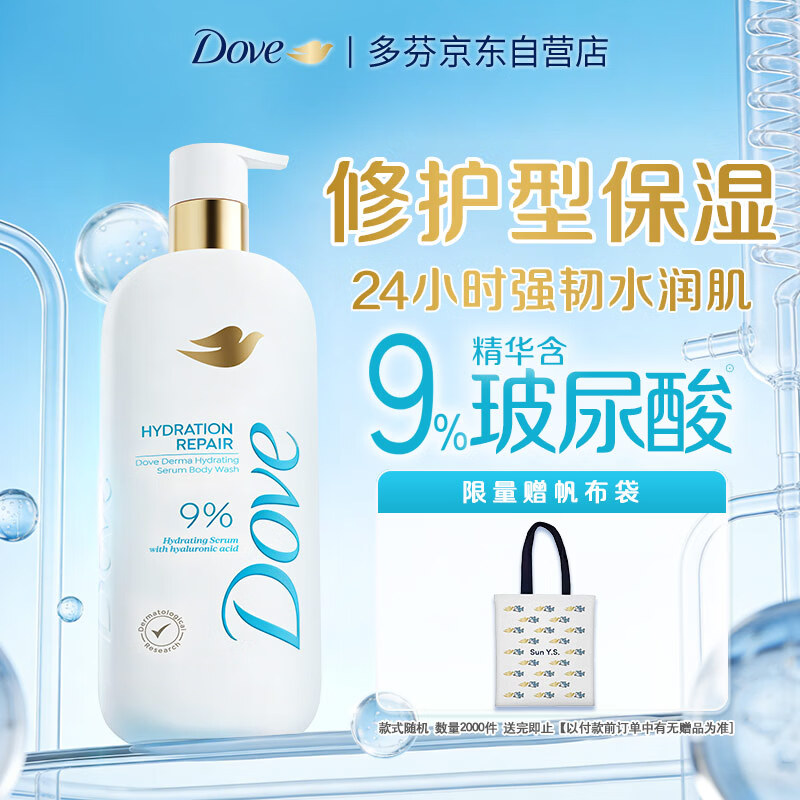 多芬（Dove）【孙颖莎推荐】专研保湿精华沐浴乳玻尿酸强韧水润500g