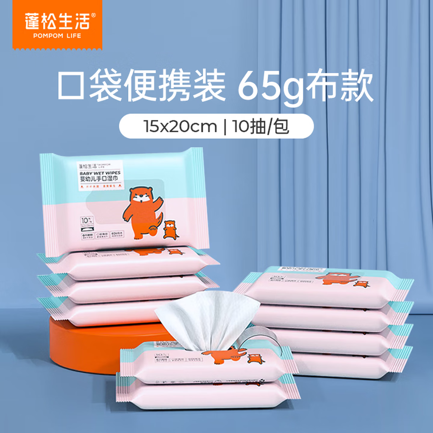 蓬松生活产妇日常护理湿巾家用大包婴儿擦屁屁专用湿纸巾儿童清洁母婴用品 【加大加厚款】便携湿巾10抽/包*20包