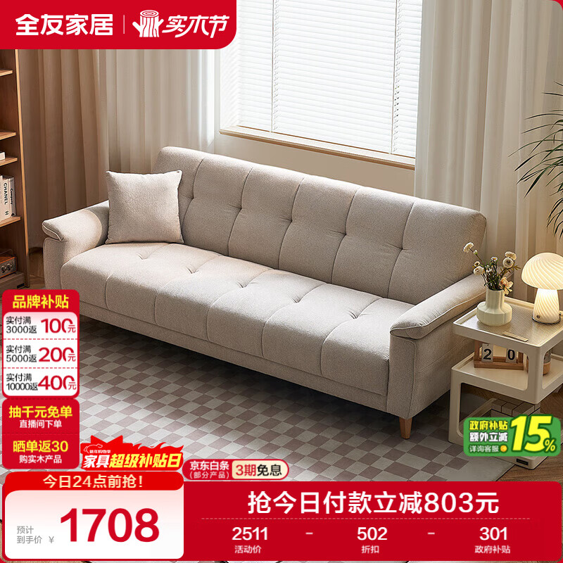 全友家居  现代简约布艺沙发床一体两用直排式折叠沙发客厅家用家具